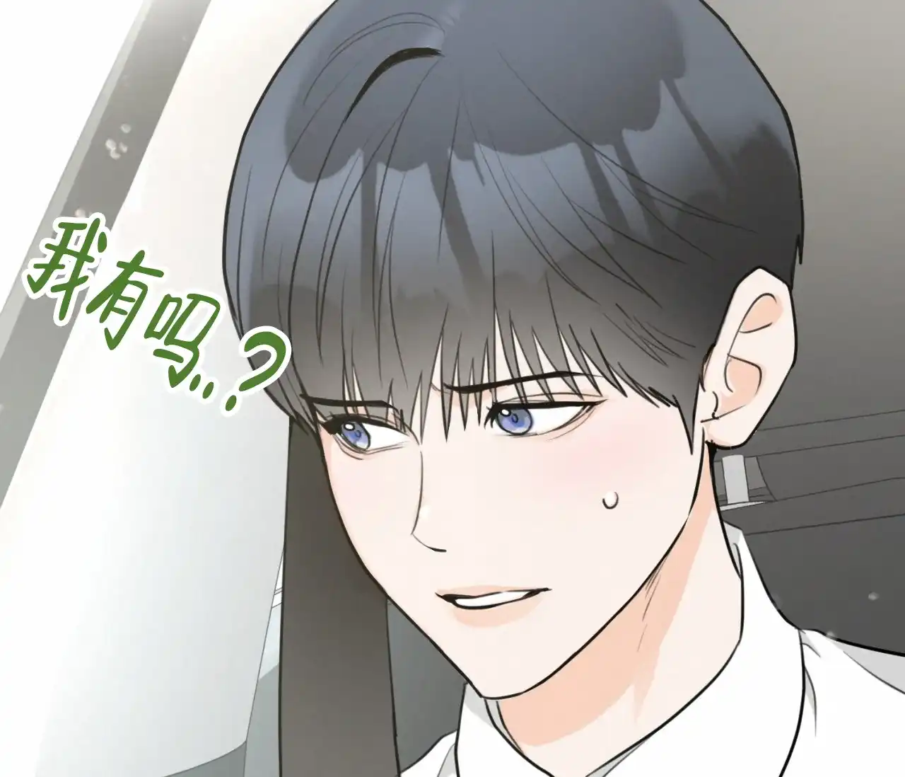 《恋爱乙方》第29话 第95页