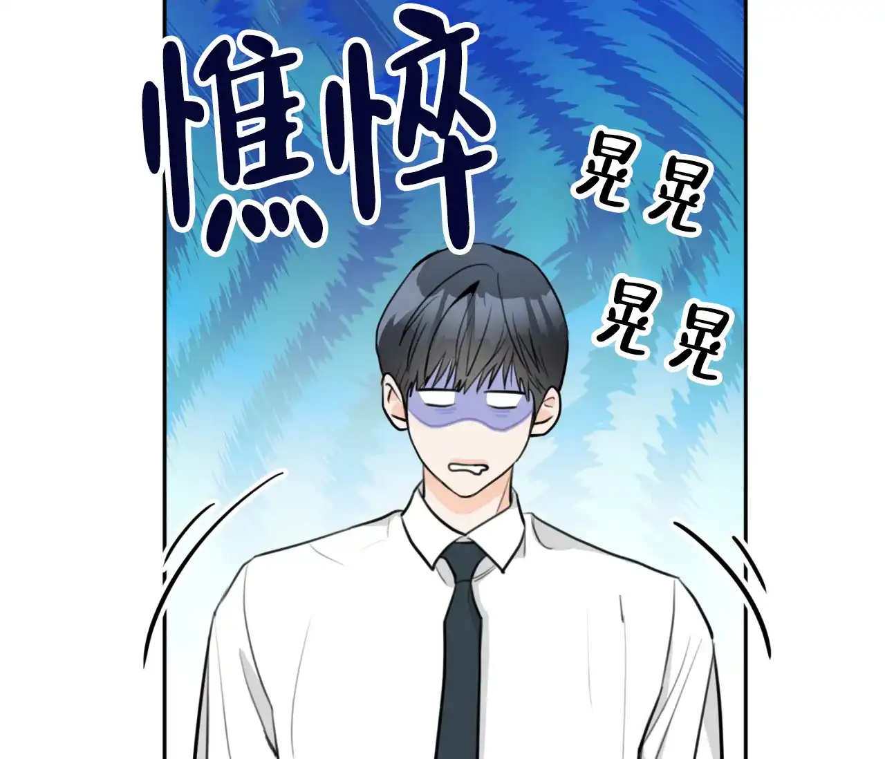 《恋爱乙方》第29话 第5页