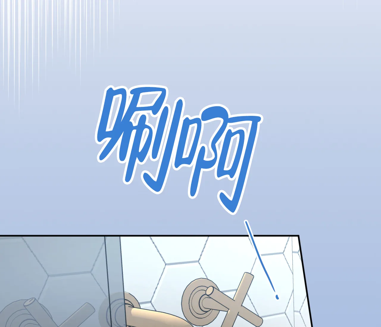 《恋爱乙方》第29话 第25页
