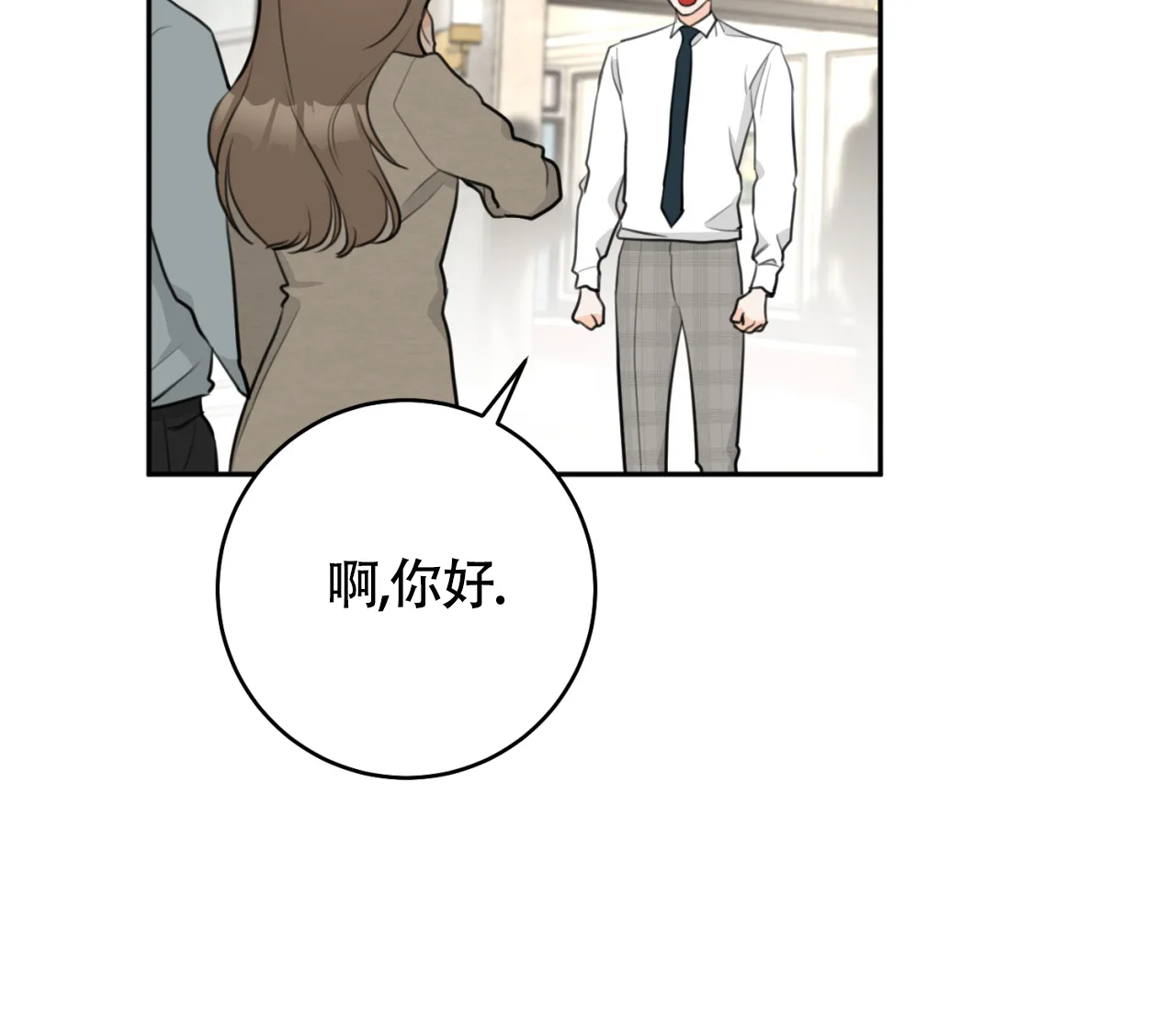 《恋爱乙方》第29话 第8页