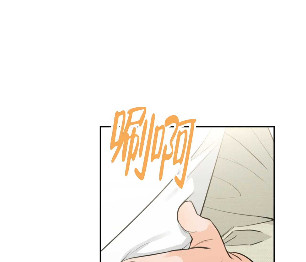 《恋爱乙方》第29话 第14页