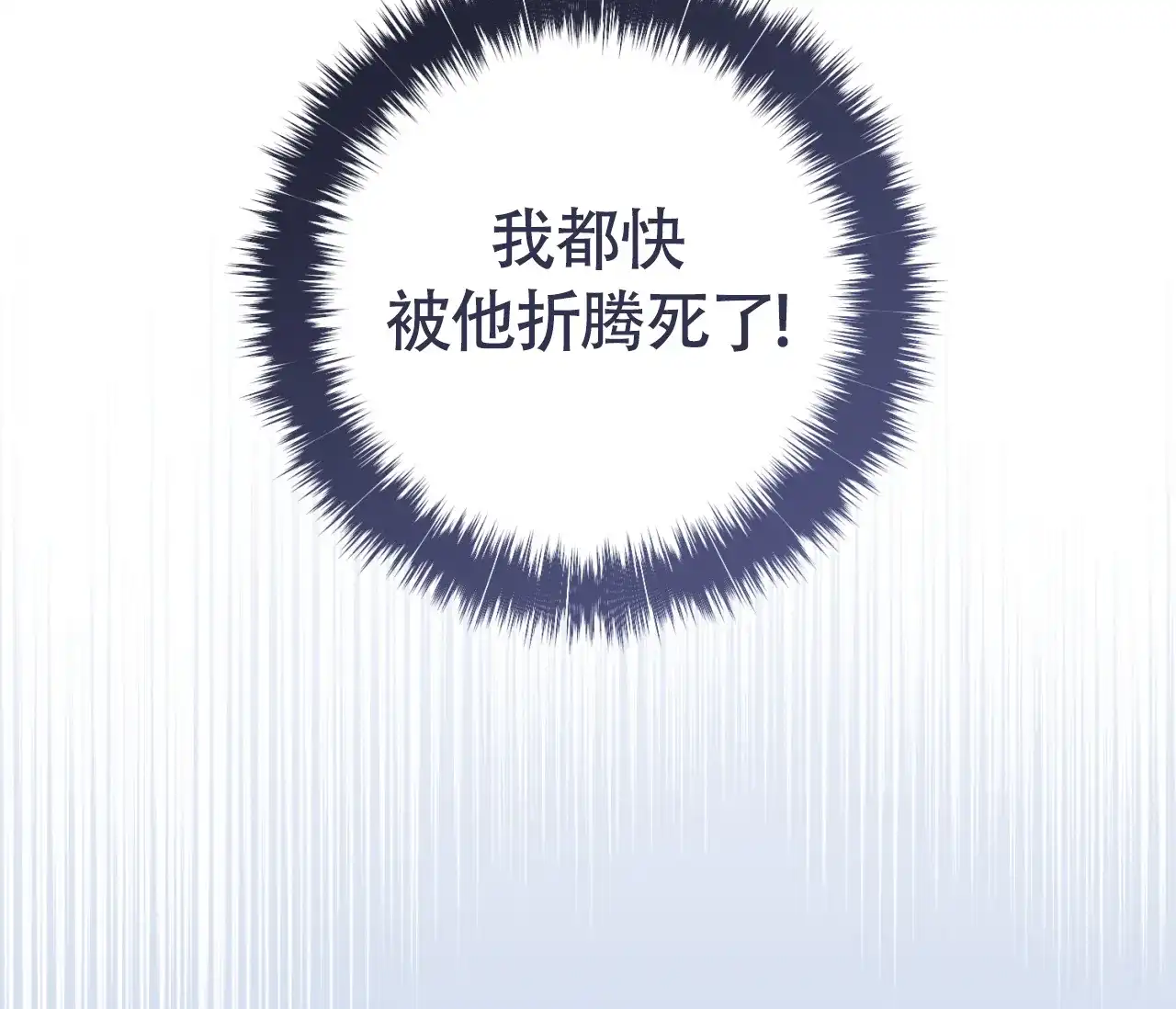 《恋爱乙方》第29话 第24页