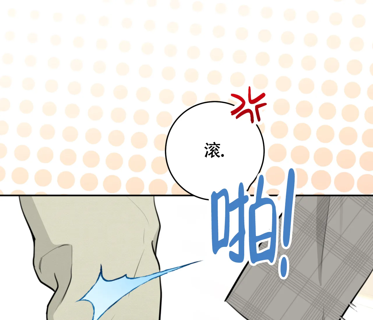 《恋爱乙方》第29话 第54页