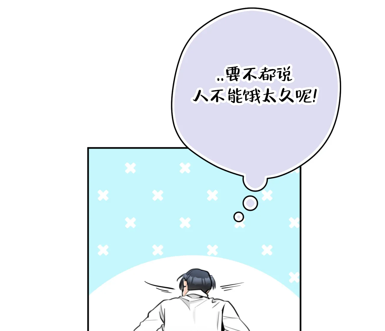 《恋爱乙方》第29话 第63页