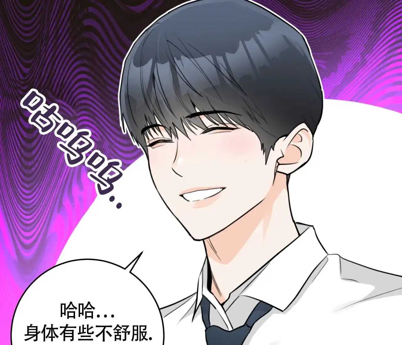 《恋爱乙方》第29话 第10页