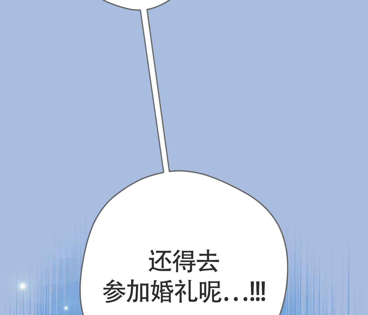 《恋爱乙方》第29话 第37页