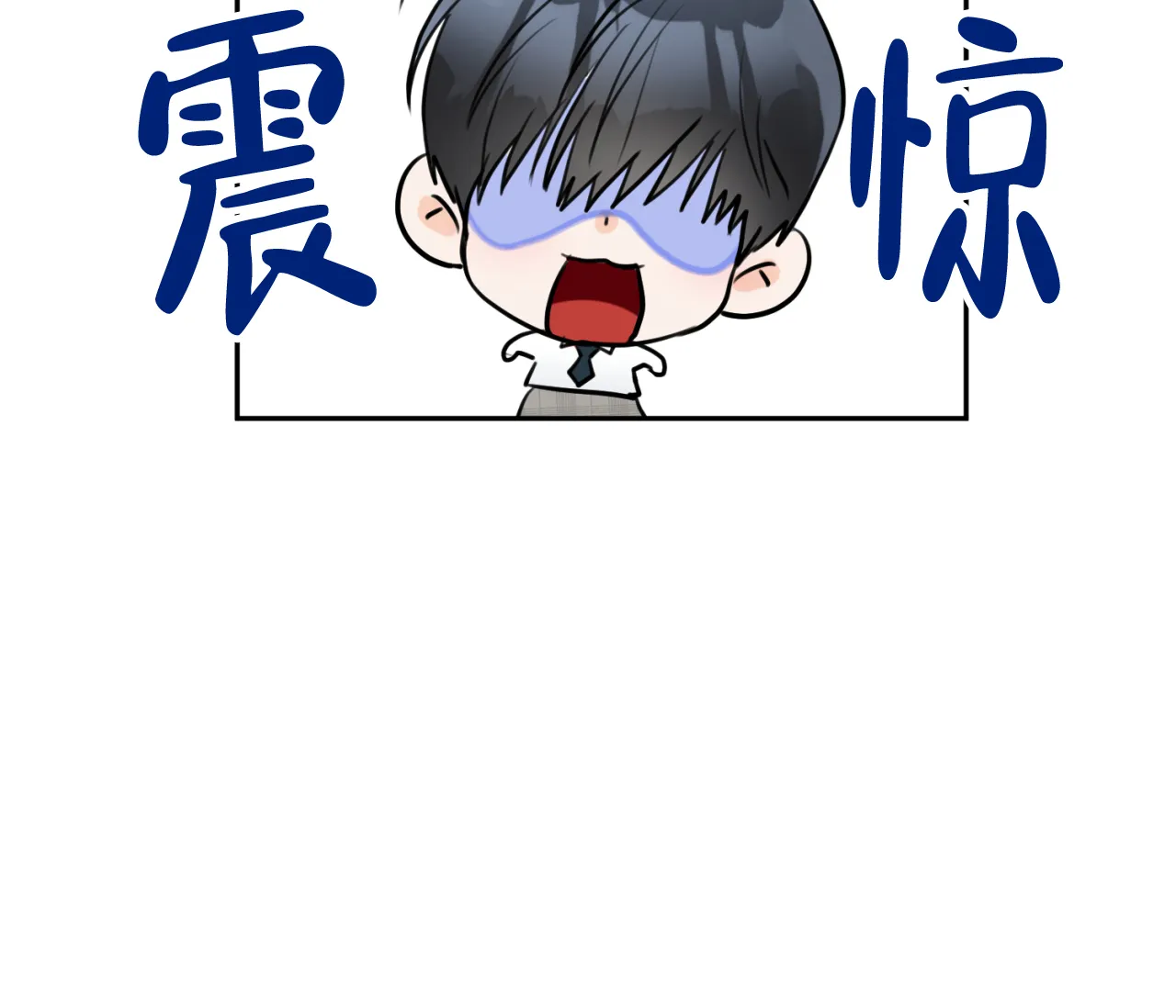 《恋爱乙方》第29话 第83页