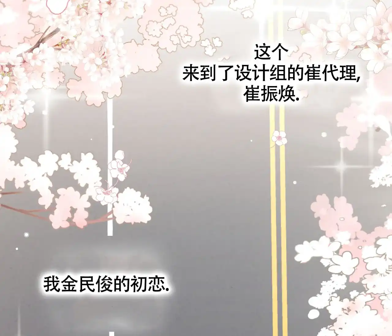 《恋爱乙方》第3话 第63页