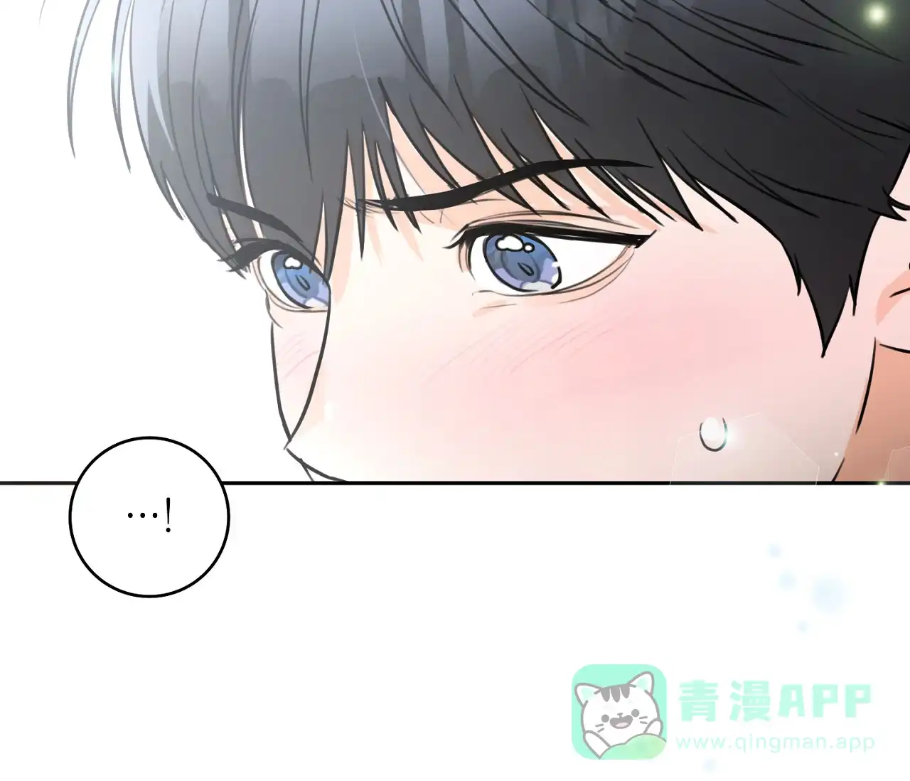 《恋爱乙方》第3话 第36页