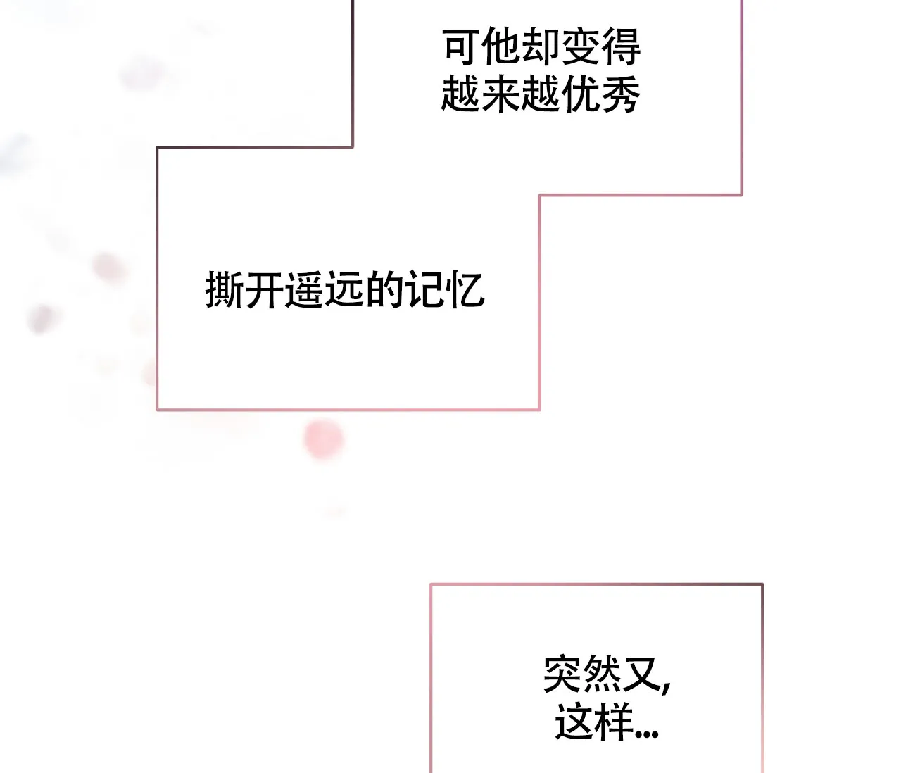 《恋爱乙方》第3话 第59页