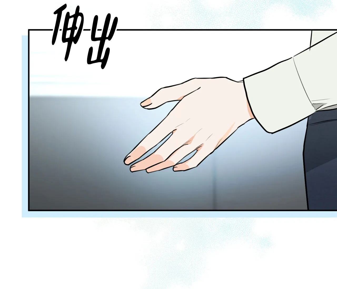 《恋爱乙方》第3话 第24页
