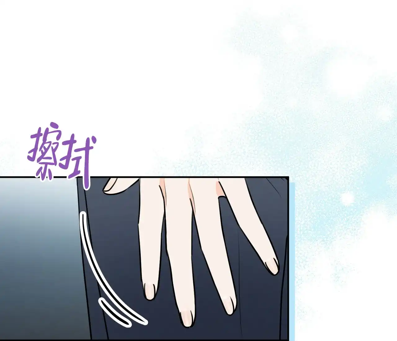 《恋爱乙方》第3话 第22页