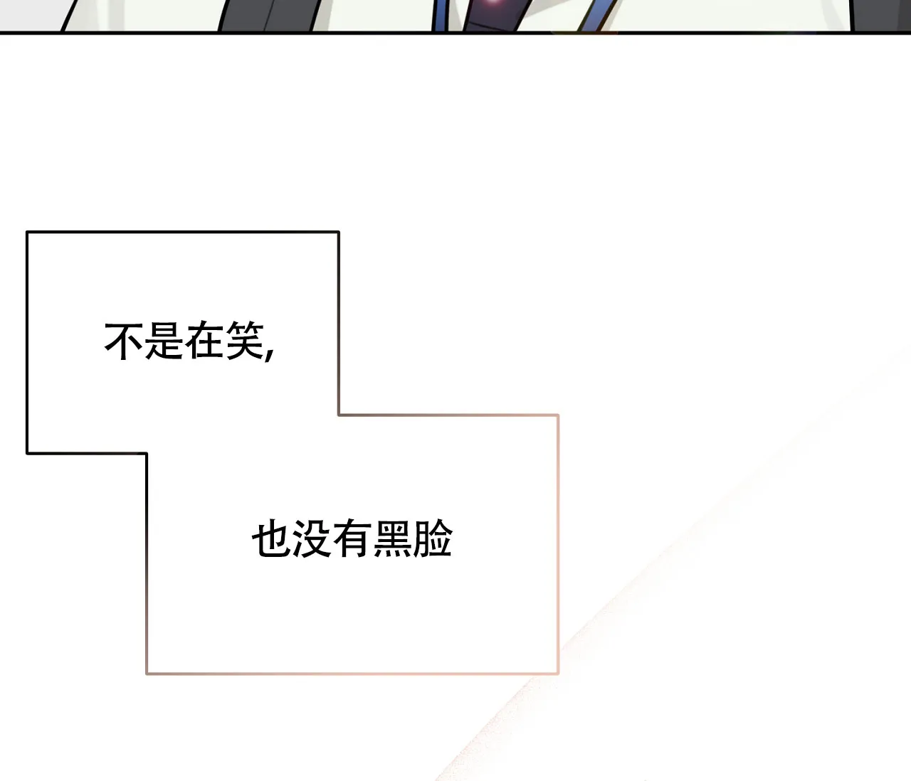 《恋爱乙方》第3话 第7页