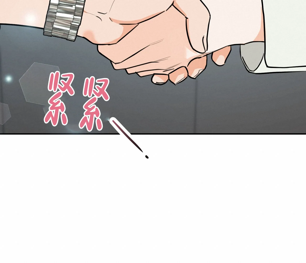 《恋爱乙方》第3话 第38页