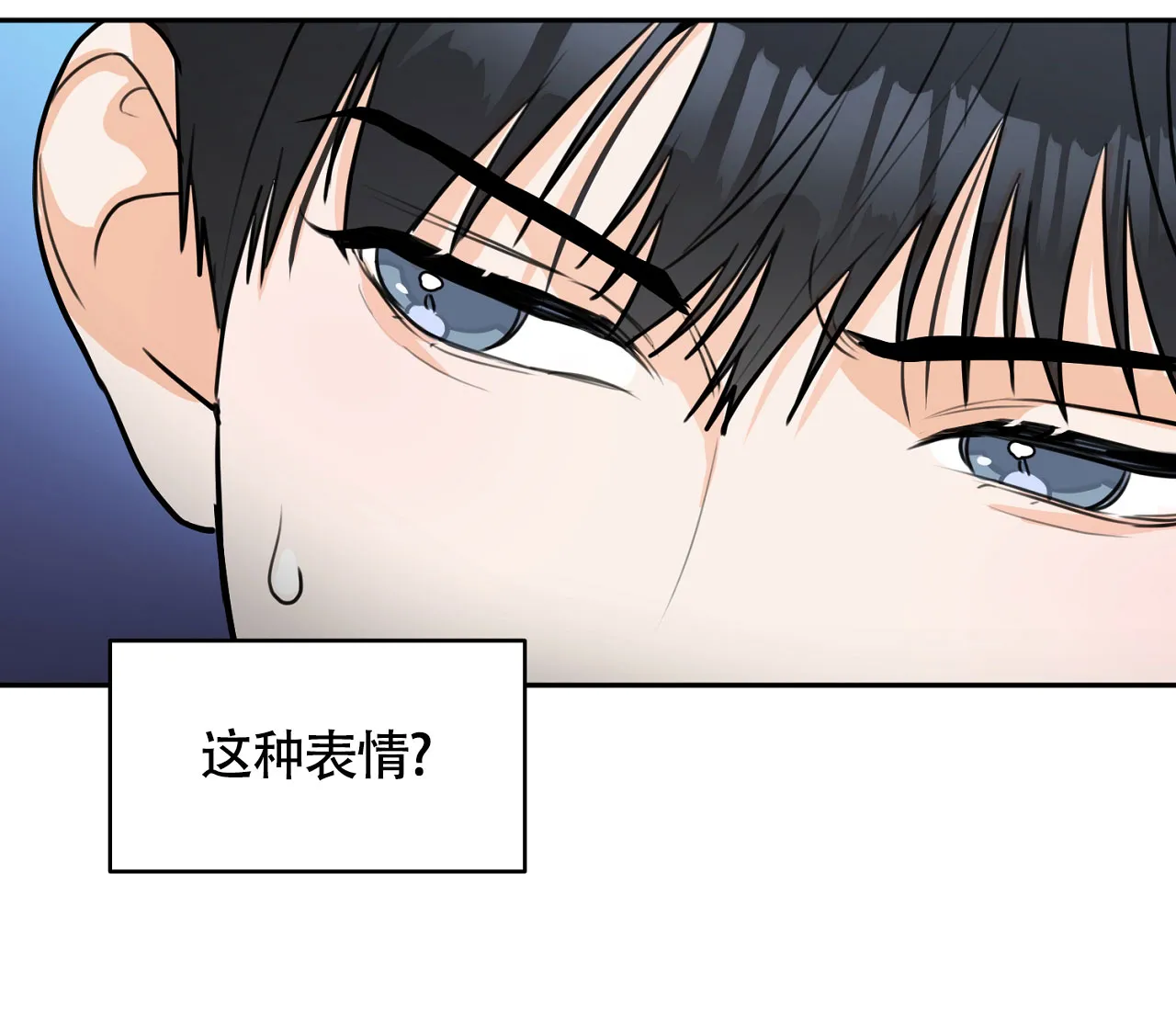 《恋爱乙方》第3话 第20页