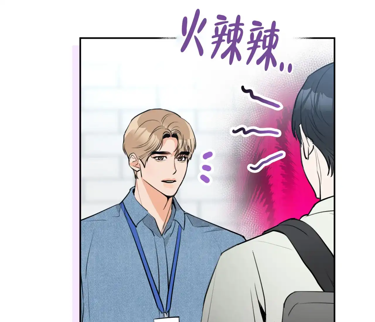 《恋爱乙方》第3话 第47页