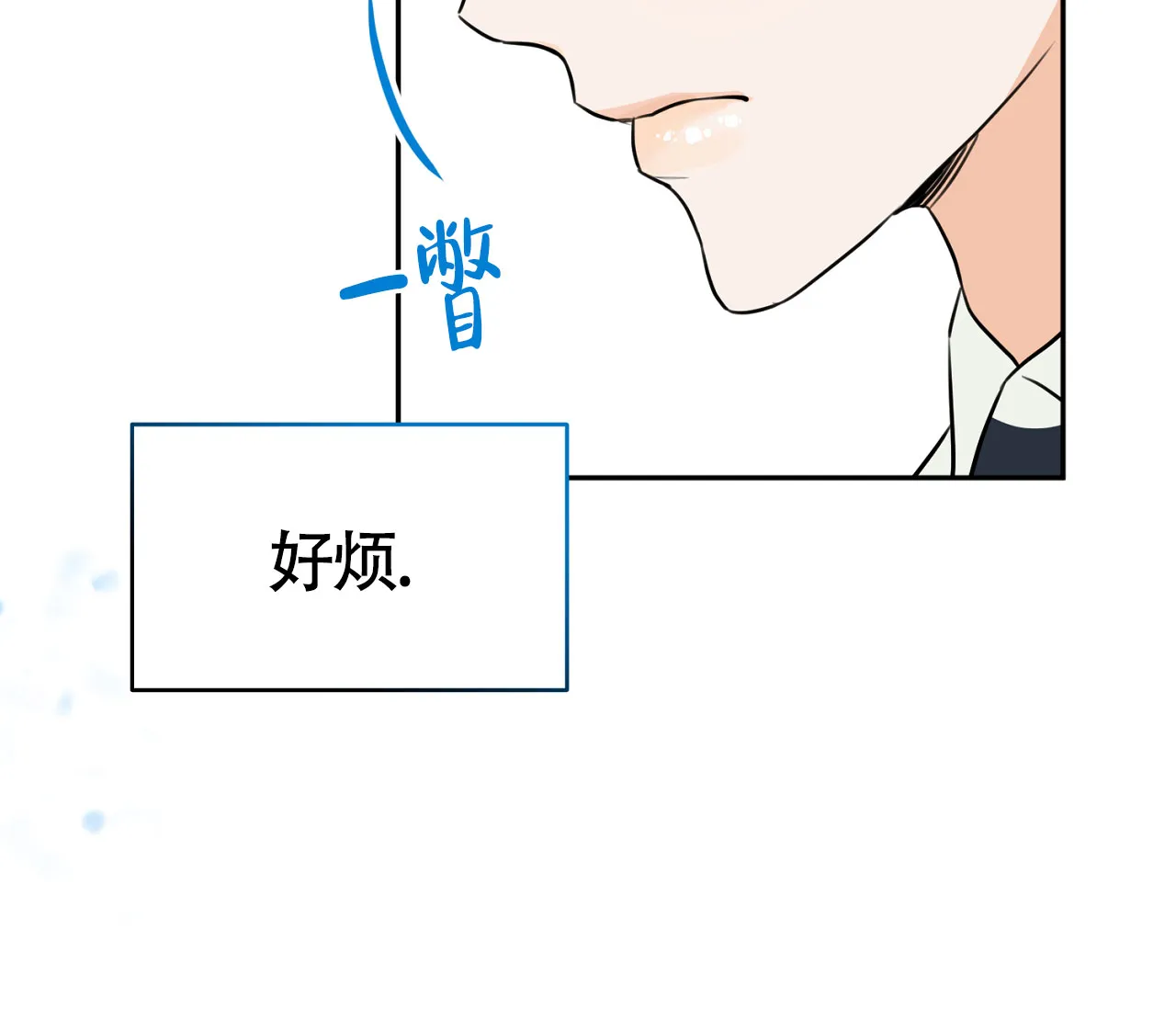 《恋爱乙方》第3话 第54页
