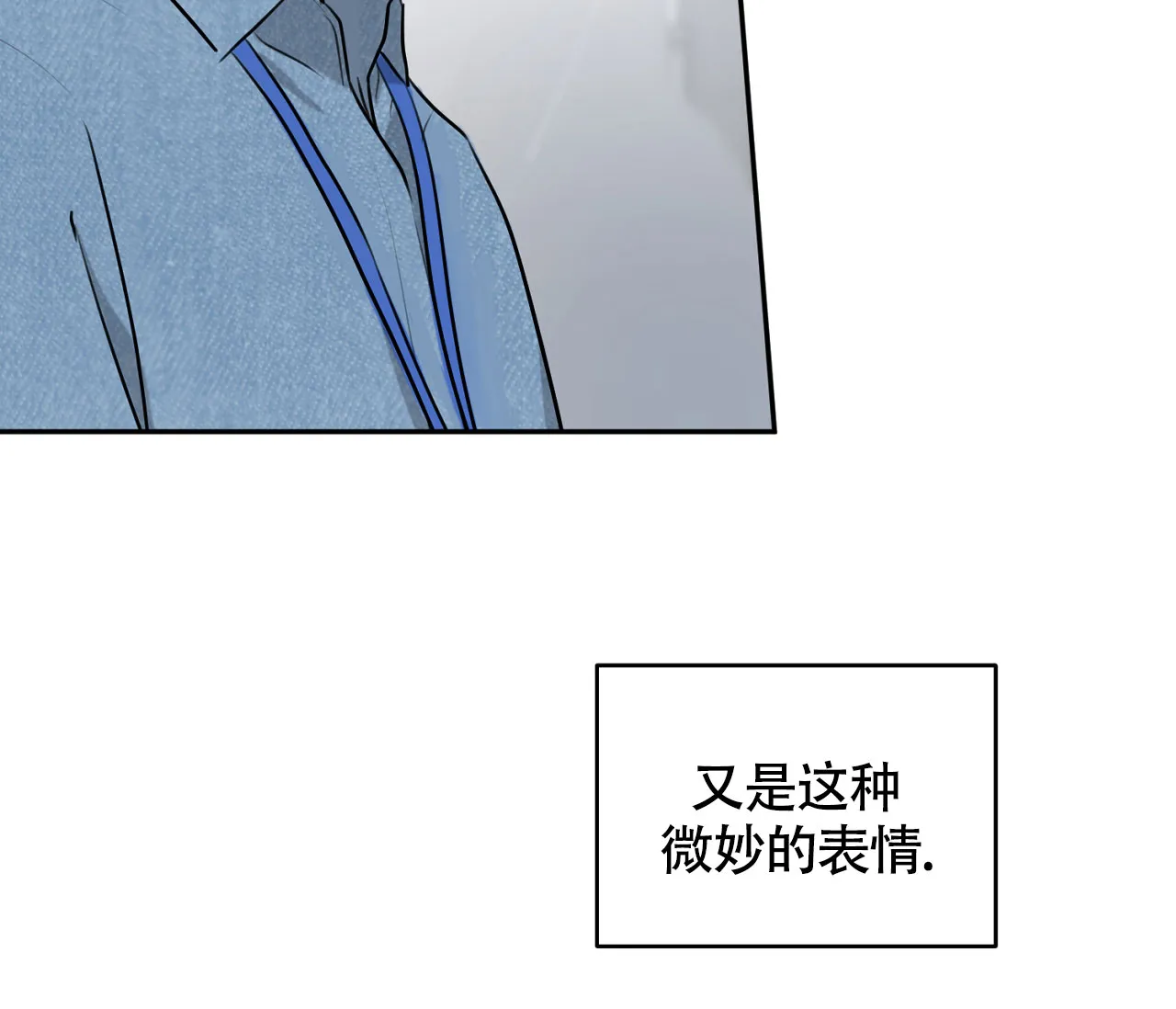 《恋爱乙方》第3话 第29页