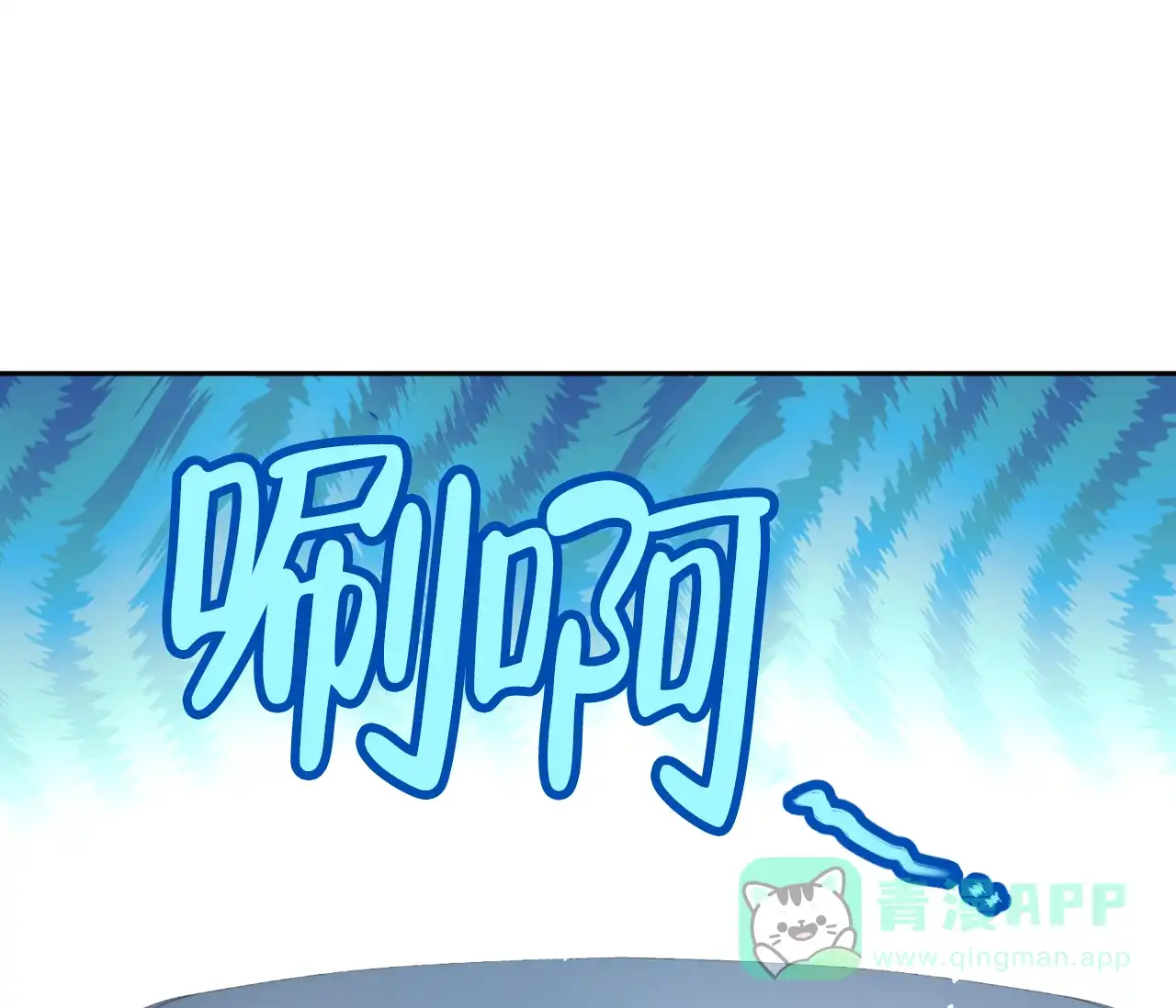 《恋爱乙方》第30话 第11页
