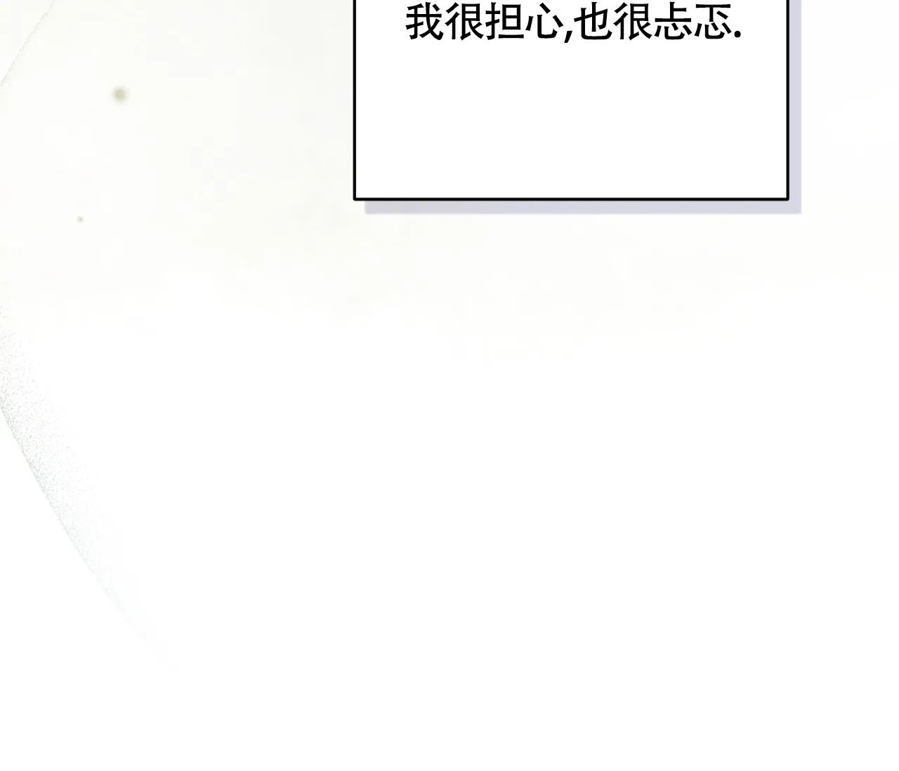 《恋爱乙方》第30话 第4页