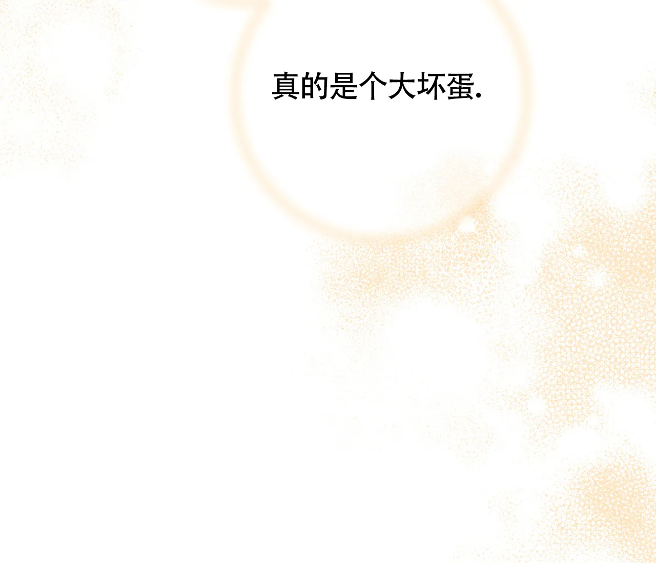 《恋爱乙方》第30话 第19页