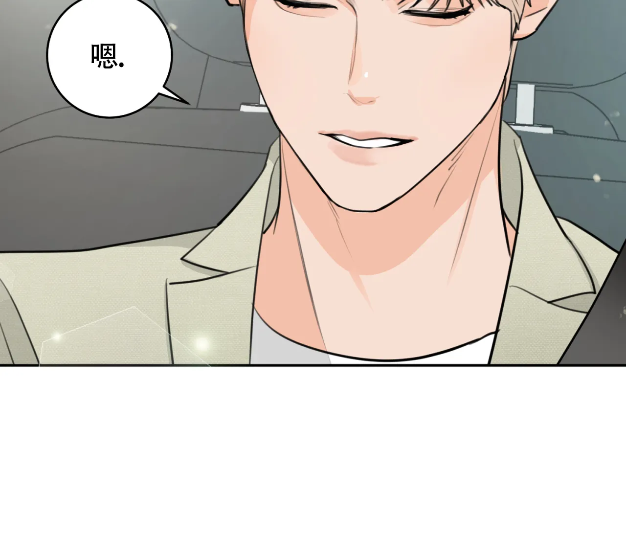 《恋爱乙方》第30话 第32页