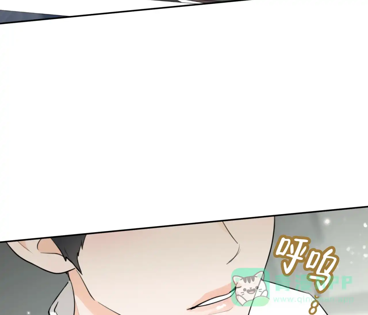 《恋爱乙方》第30话 第16页