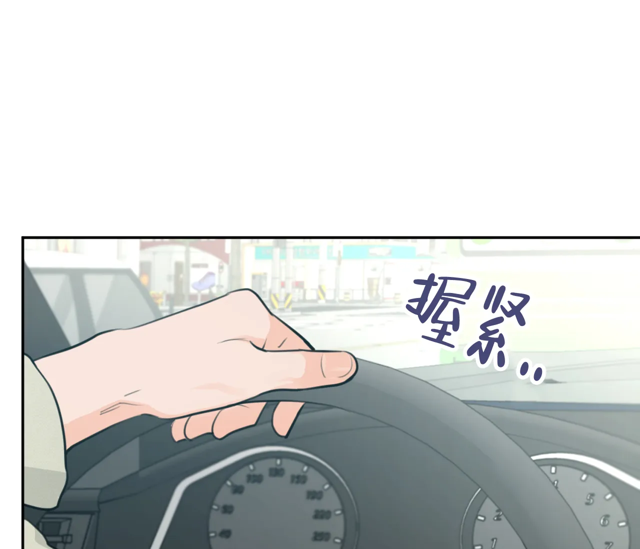 《恋爱乙方》第30话 第27页