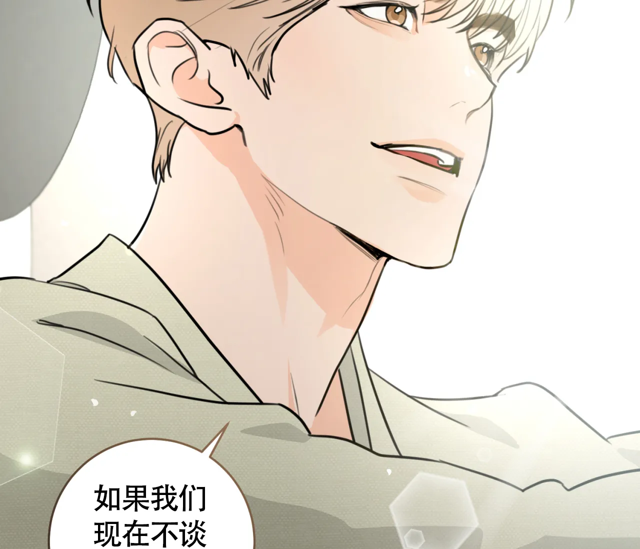 《恋爱乙方》第30话 第63页