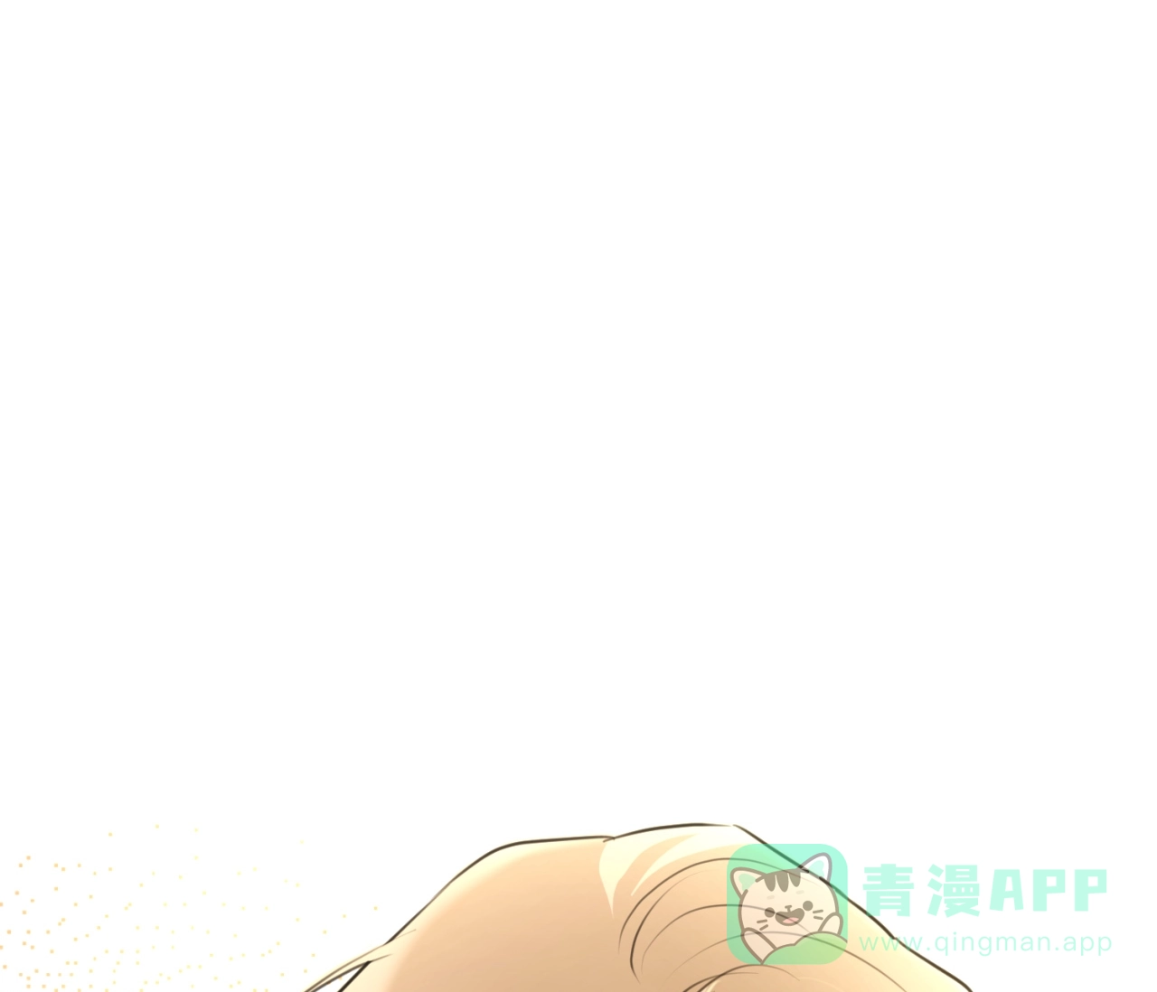 《恋爱乙方》第31话 第6页