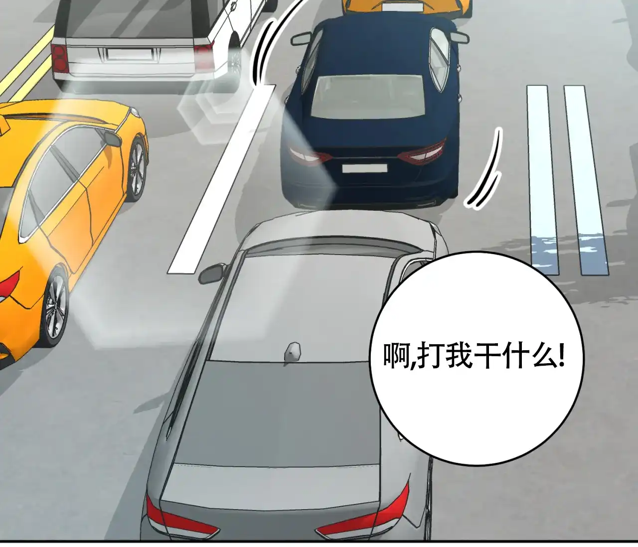 《恋爱乙方》第31话 第48页