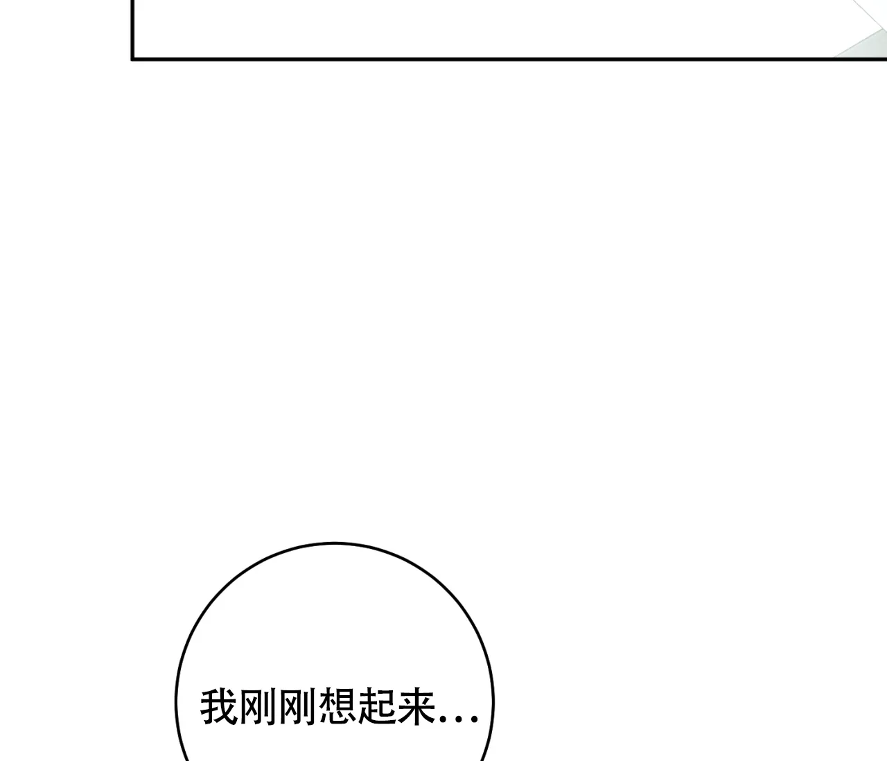 《恋爱乙方》第31话 第35页
