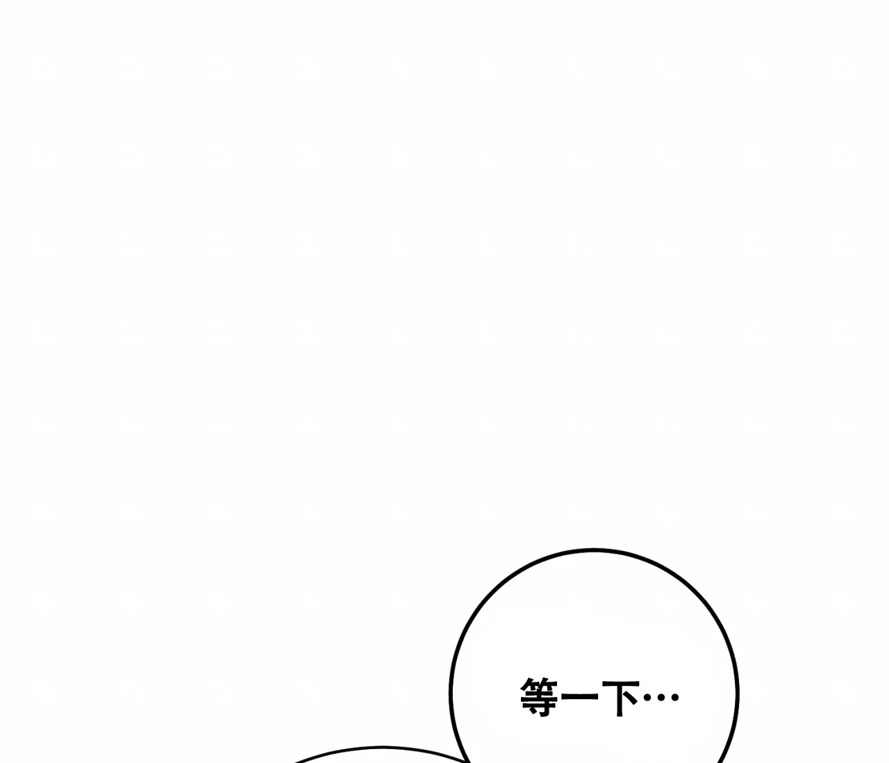 《恋爱乙方》第31话 第38页