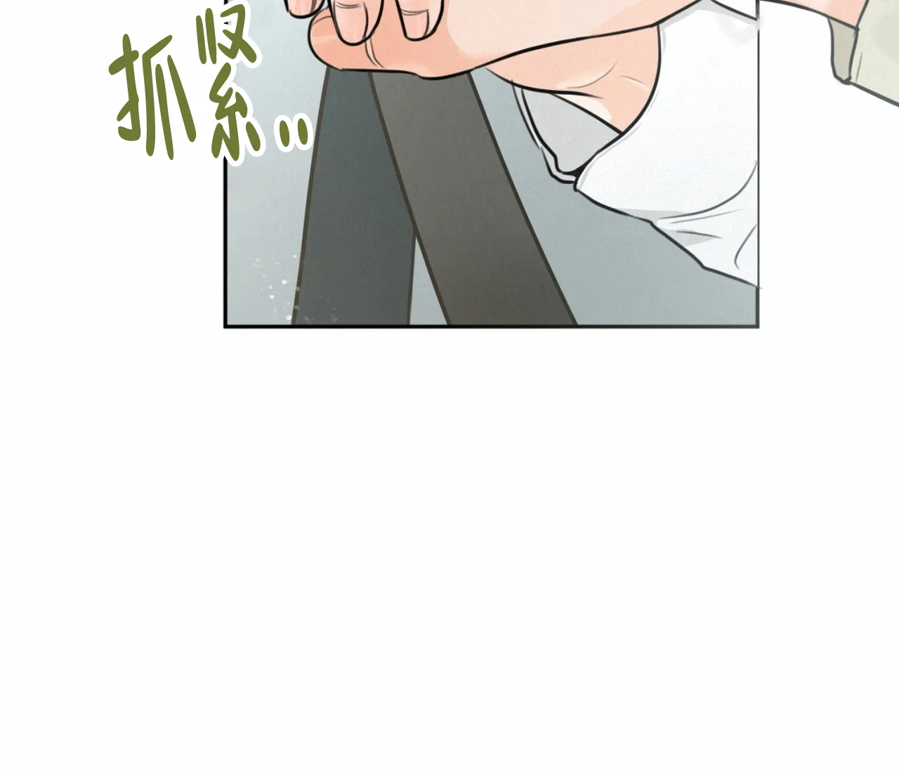 《恋爱乙方》第31话 第19页