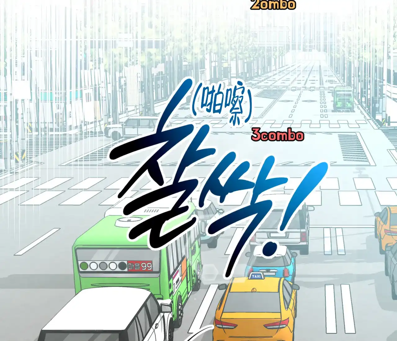 《恋爱乙方》第31话 第47页