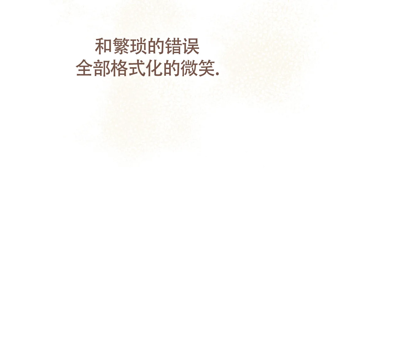 《恋爱乙方》第31话 第29页