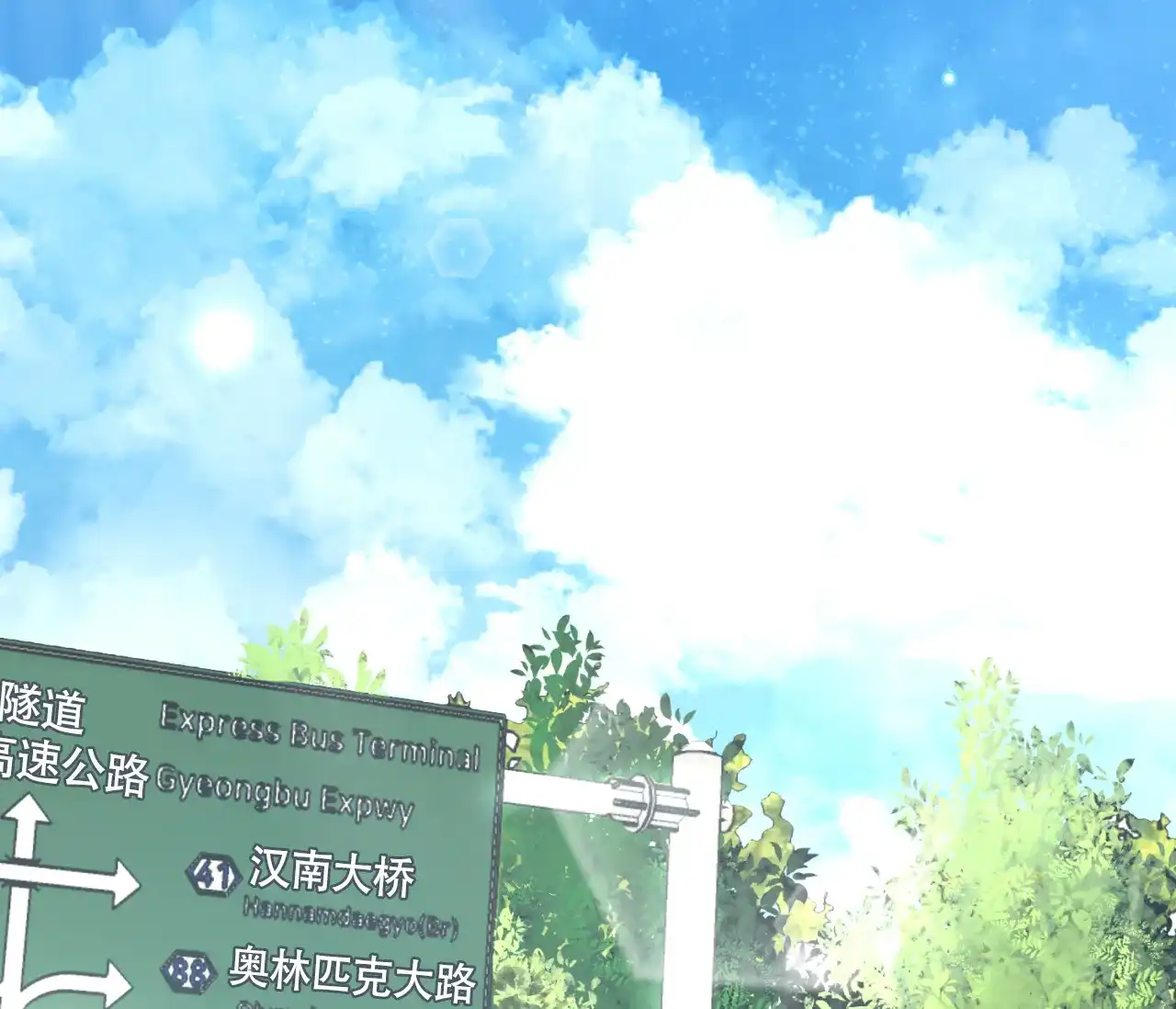 《恋爱乙方》第31话 第72页