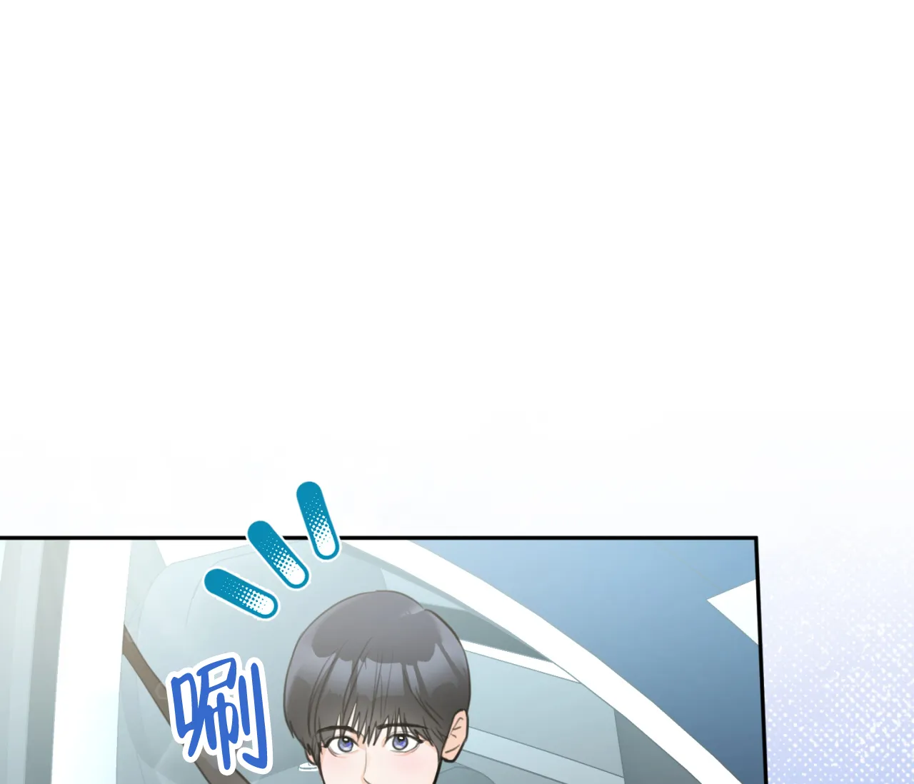 《恋爱乙方》第31话 第70页