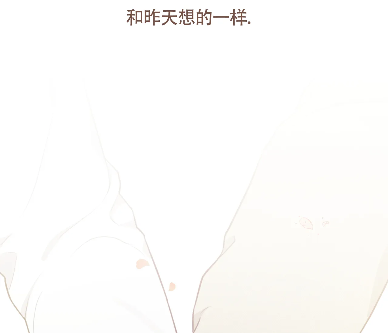 《恋爱乙方》第31话 第30页