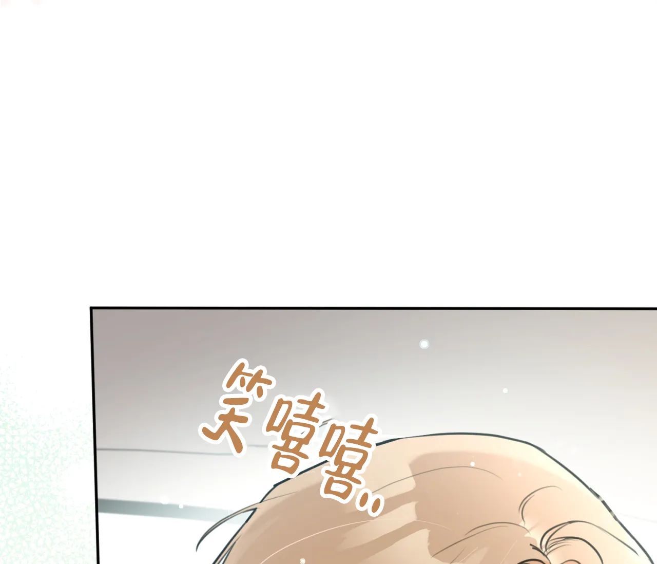 《恋爱乙方》第31话 第23页