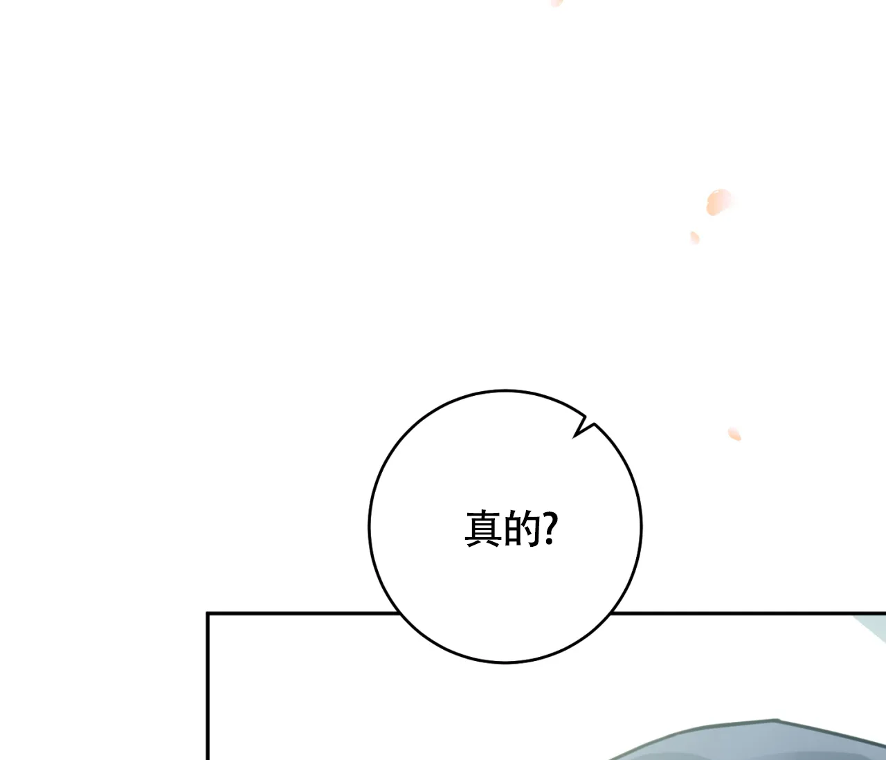 《恋爱乙方》第31话 第62页