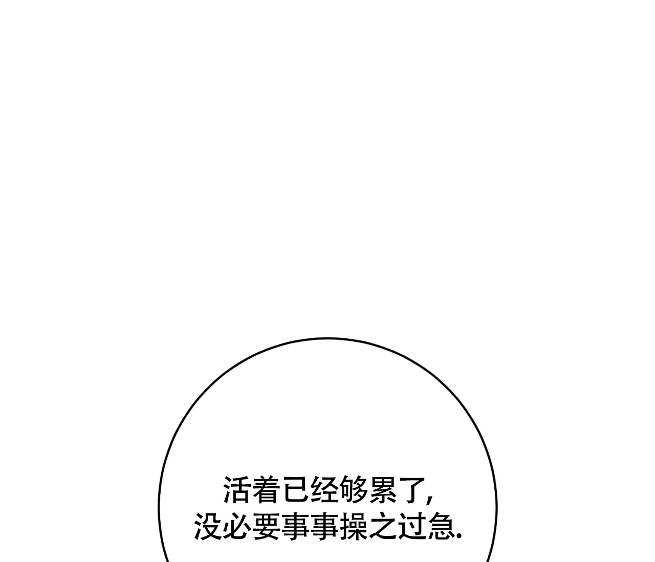 《恋爱乙方》第31话 第17页