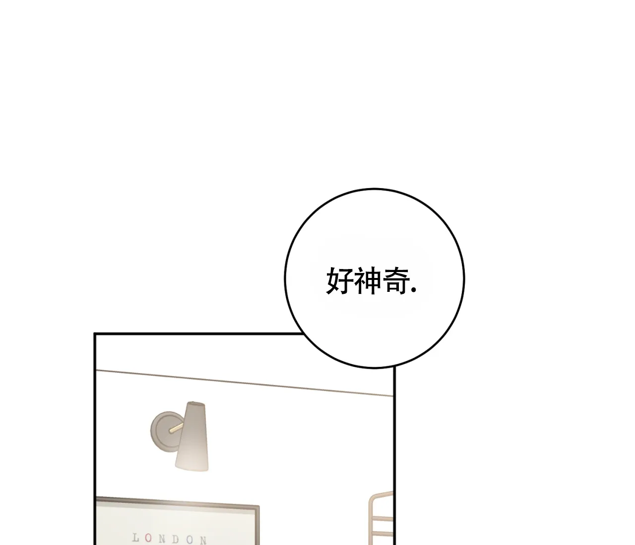 《恋爱乙方》第31话 第80页