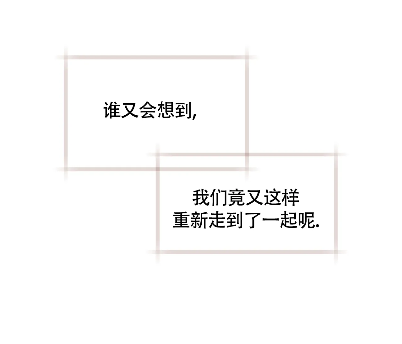 《恋爱乙方》第31话 第58页