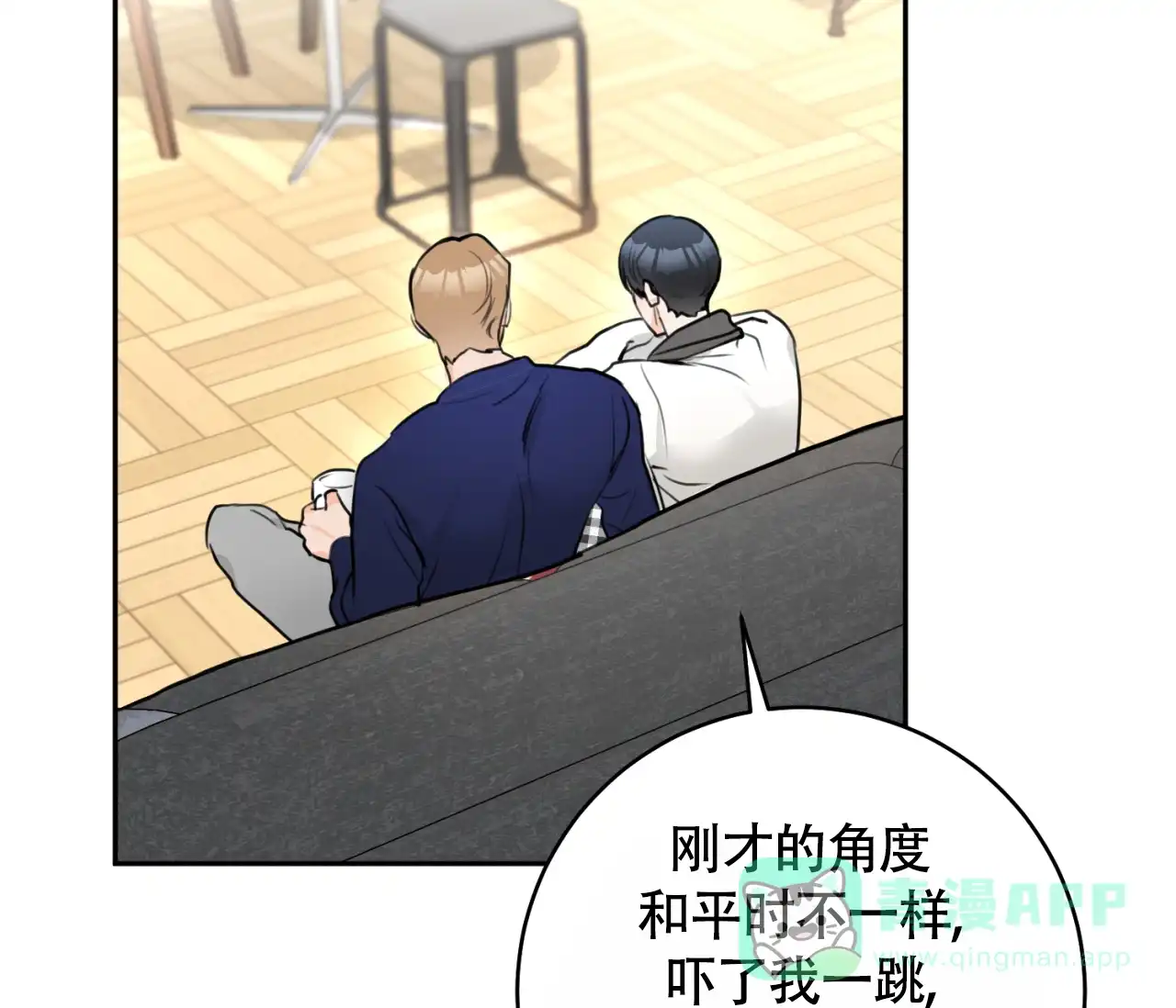 《恋爱乙方》第31话 第86页