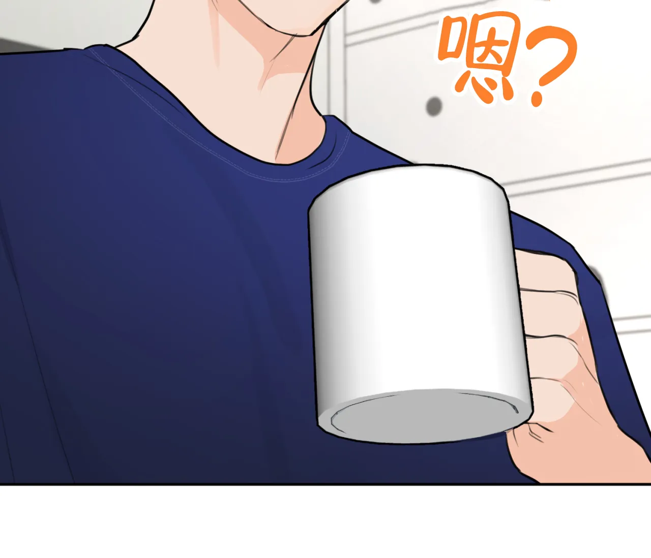 《恋爱乙方》第31话 第84页