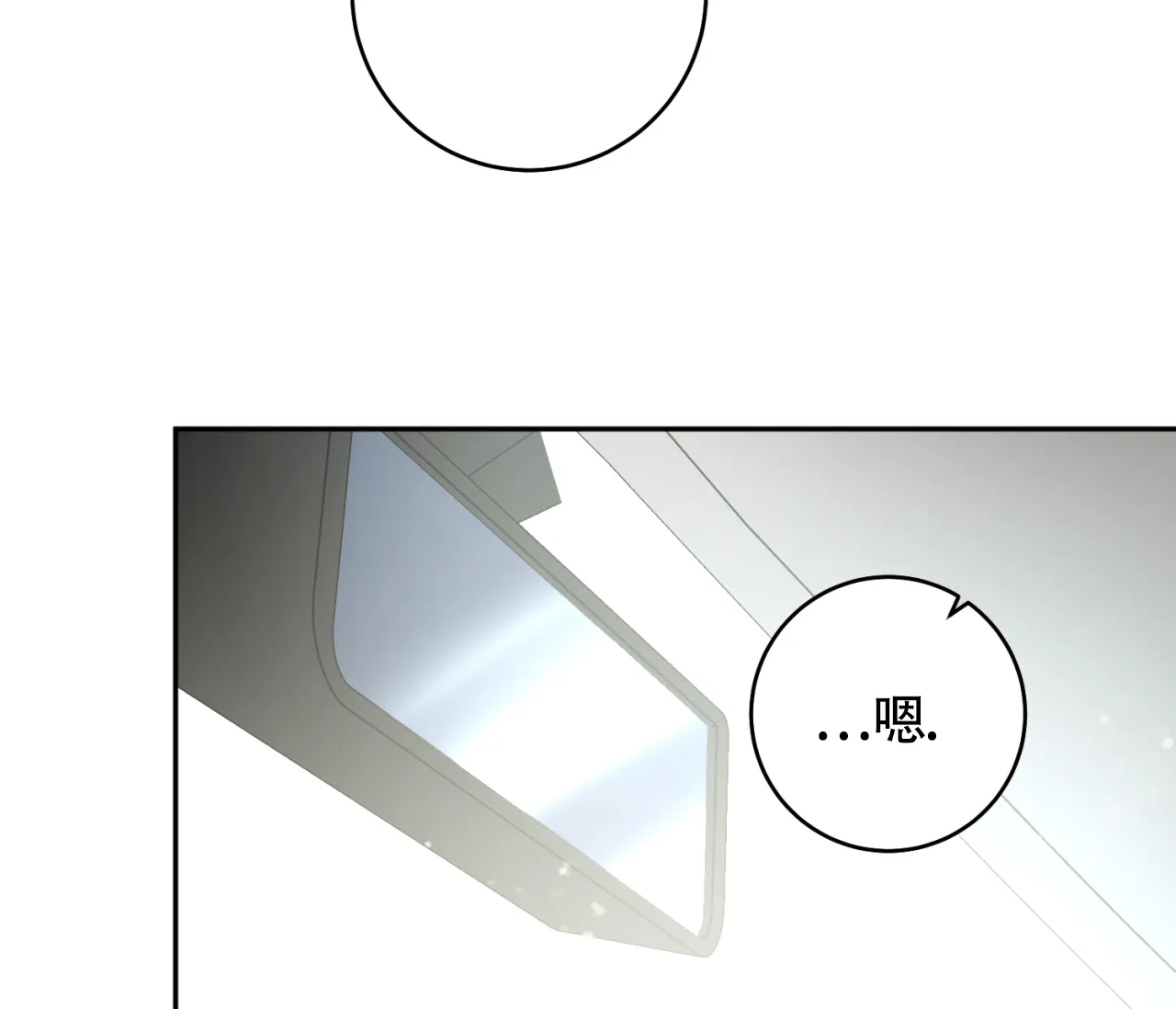 《恋爱乙方》第31话 第34页