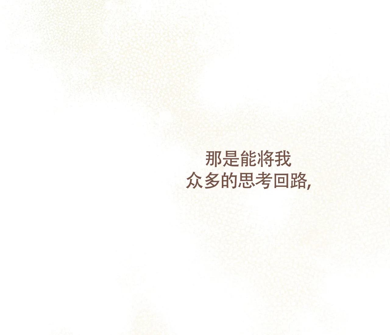 《恋爱乙方》第31话 第28页