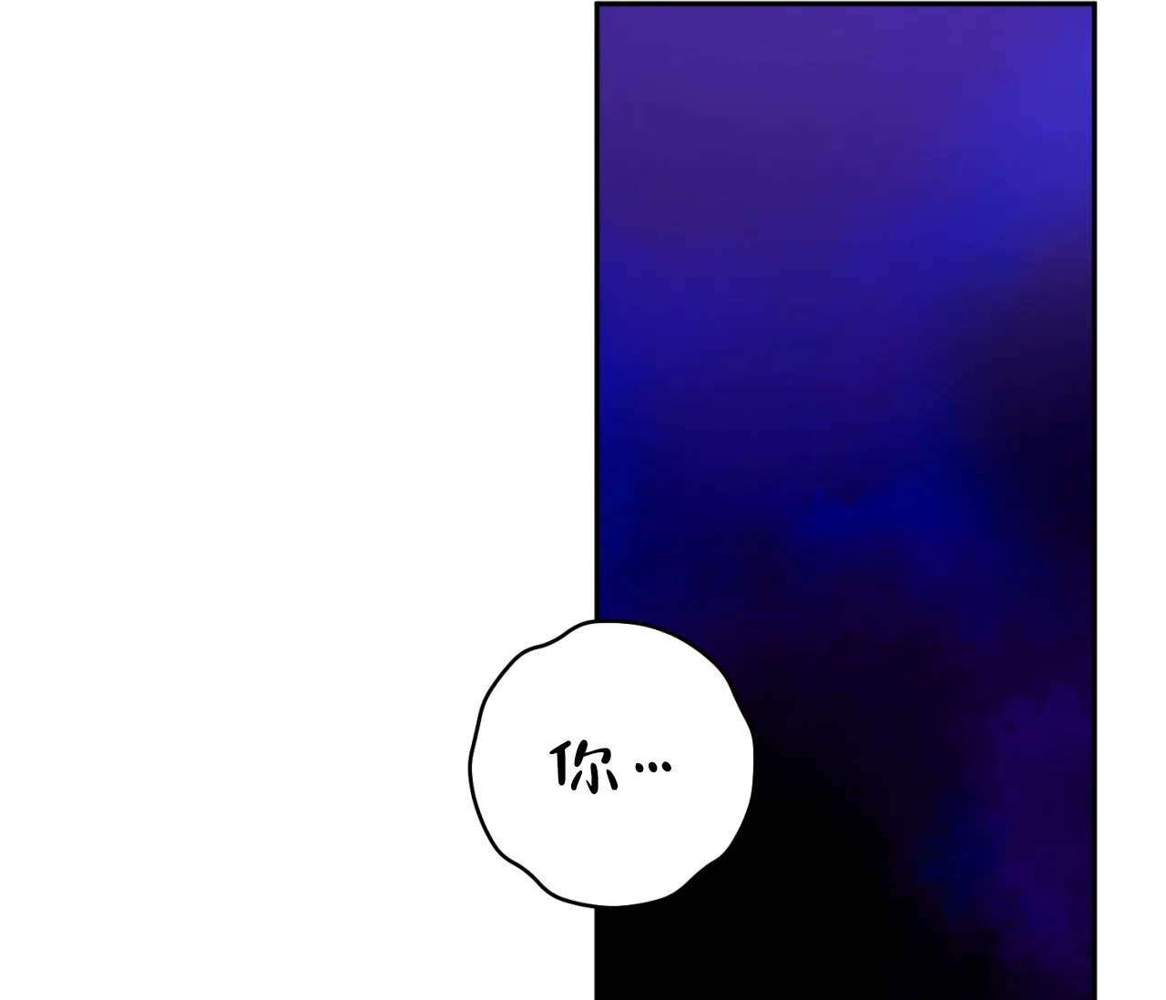 《恋爱乙方》第31话 第44页