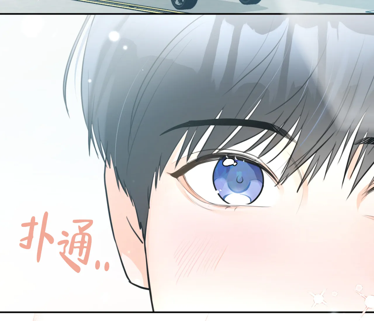 《恋爱乙方》第31话 第74页